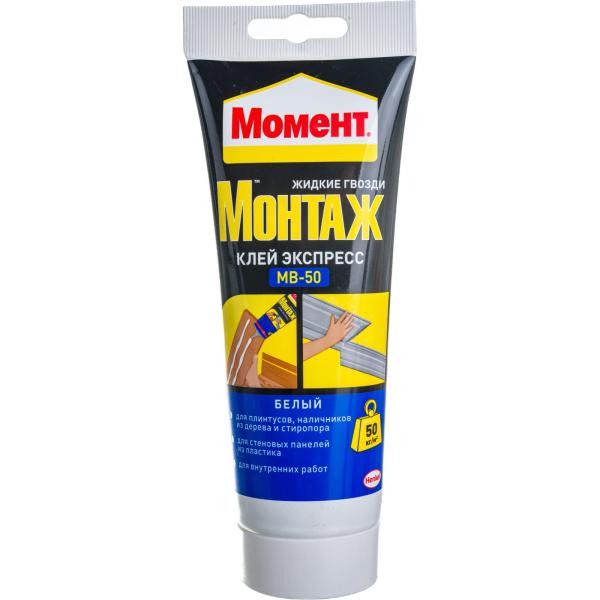 Момент  Монтаж  клей Экспресс МВ-50 белый в тубе 0,25кг Момент/Хенкель 600617
