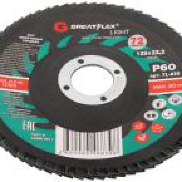 Круг 125 х 22,2 мм, p60 лепестковый торцевой greatflex light (72 лепестка) 71-839
